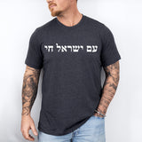 Happy Hanukkah Shirt, Shine and Bright Like a Menorah, Hanukkah Shirt