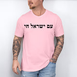 Happy Hanukkah Shirt, Shine and Bright Like a Menorah, Hanukkah Shirt