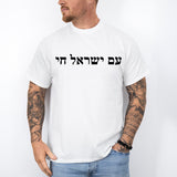 Happy Hanukkah Shirt, Shine and Bright Like a Menorah, Hanukkah Shirt
