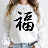 Good Fortune Chinese New Year Shirt, Year Of The Dragon Shirt, 2024 Lunar New Year Shirt
