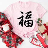 Good Fortune Chinese New Year Shirt, Year Of The Dragon Shirt, 2024 Lunar New Year Shirt