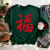 Good Fortune Chinese New Year Shirt, Year Of The Dragon Shirt, 2024 Lunar New Year Shirt