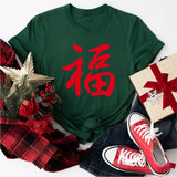 Good Fortune Chinese New Year Shirt, Year Of The Dragon Shirt, 2024 Lunar New Year Shirt