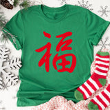 Good Fortune Chinese New Year Shirt, Year Of The Dragon Shirt, 2024 Lunar New Year Shirt