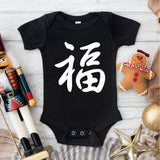 Good Fortune Chinese New Year Shirt, Year Of The Dragon Shirt, 2024 Lunar New Year Shirt