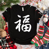 Good Fortune Chinese New Year Shirt, Year Of The Dragon Shirt, 2024 Lunar New Year Shirt