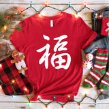 Good Fortune Chinese New Year Shirt, Year Of The Dragon Shirt, 2024 Lunar New Year Shirt
